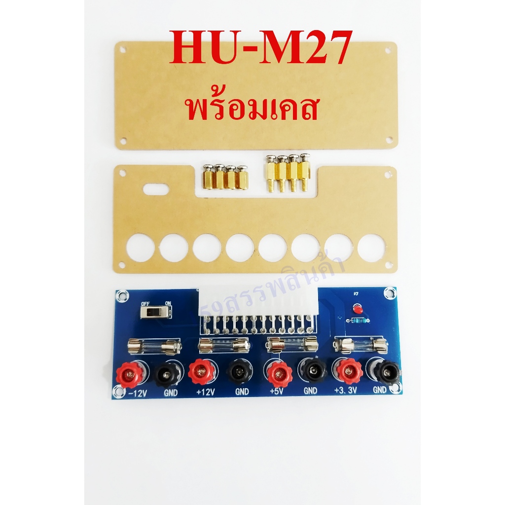 D.I.Y. แผงวงจรแยกไฟ 3V,5V,12V,-12V จาก power supply 24 pin