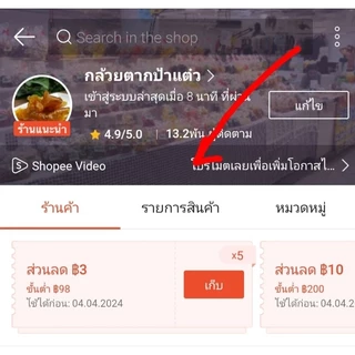 มะม่วงหยีป้าแต๋วขนาด500กรัม รสชาติอร่อยสามรสมีเผ็ดนิดๆหอมมะม่วงหนึบหนับ