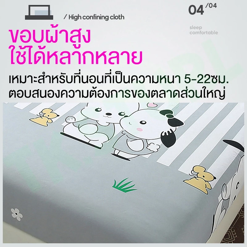 ผ้าปูที่นอน ผ้าคอตตอน 6ฟุต 5ฟุต 3.5ฟุต ชุดเครื่องนอน ชุดเครืองนอนครบชุด ผ้าปูที่นอนกันไรฝุ่น ปลอกหมอน2ใบ thumbnail 7
