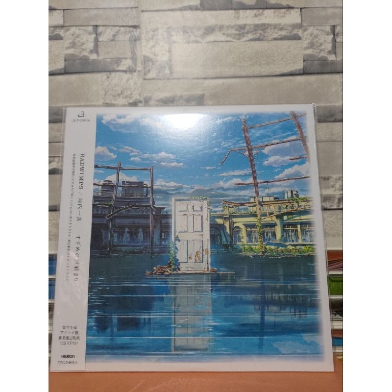 แผ่นเสียง RADWIMPS - Suzume no Tojimari [Limited Release] Japan pressing