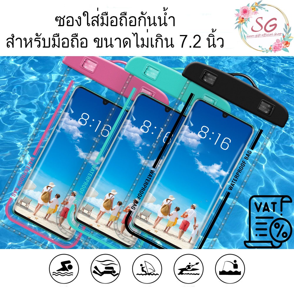(M972) ซองกันน้ำ กระเป๋าว่ายน้ำใส่โทรศัพท์มือถือ สําหรับดําน้ำ สีสันสดใส เล่นน้ำสงกรานต์ สีสันสดใส