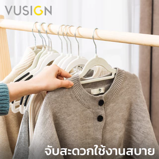 Vusign ไม้แขวน ไม้แขวนเสื้อ ไม้แขวนเสื้อมินิมอล ที่แขวนเสื้อ ขอบกันลื่น Coat Hanger
