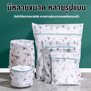 E_items ถุงซักผ้าตาข่าย ถนอมเนื้อผ้า เก็บทรงชุดชั้นใน มีหลายขนาดให้เลือก เสื้อโค้ทเสื้อกันหนาว A285