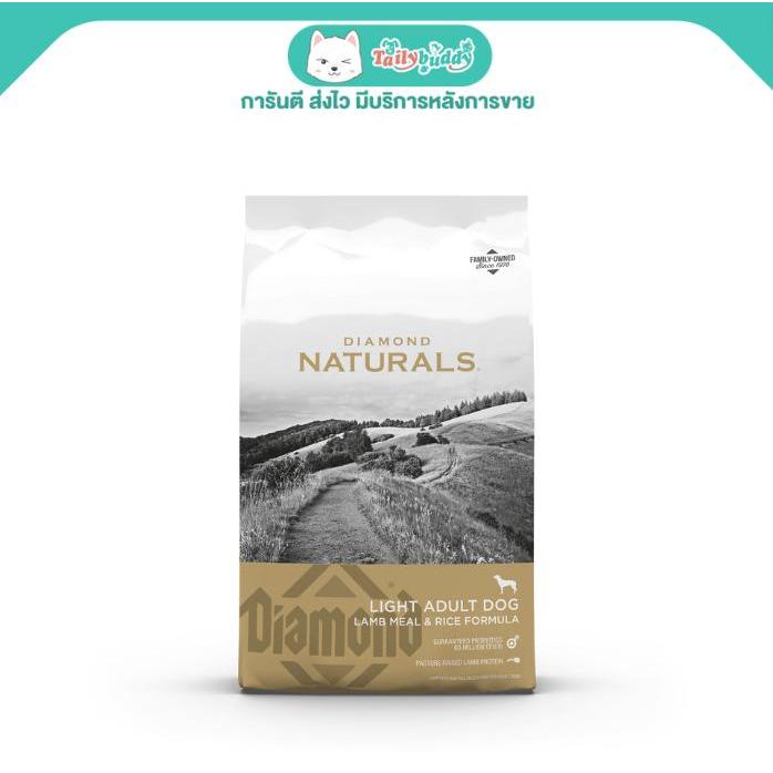 DIAMOND NATURALS Light Adult Dog (สูตรแกะและข้าว) อาหารสุนัข แคลอรี่ต่ำ กิจกรรมน้อย (680g)