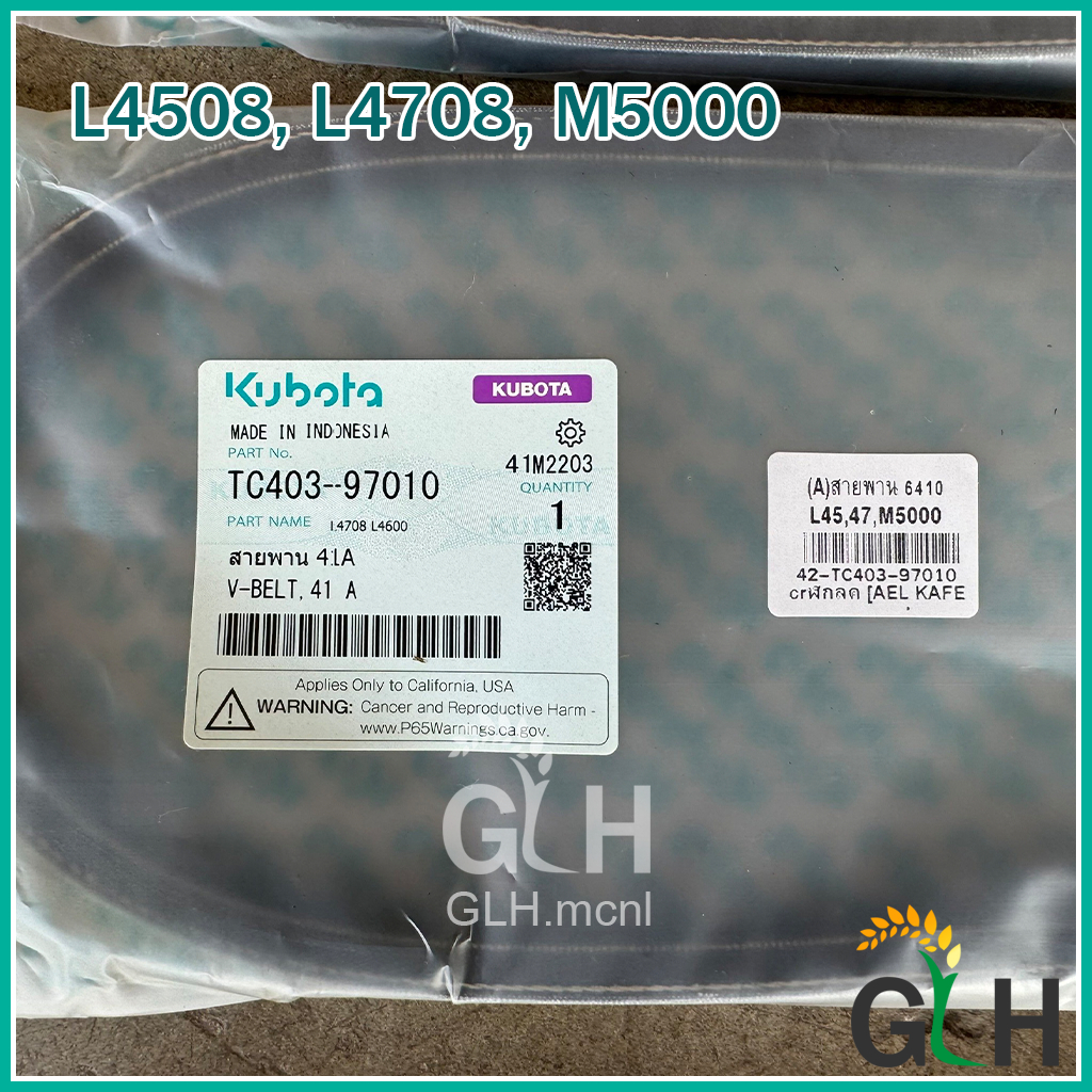 สายพานพัดลม แทรกเตอร์ คูโบต้า Kubota B21,B24,L32,L40,MU49,L28DT/F,L34,L36,L45,L47,M5,L50,MU55,MU57 - รูปที่ 3