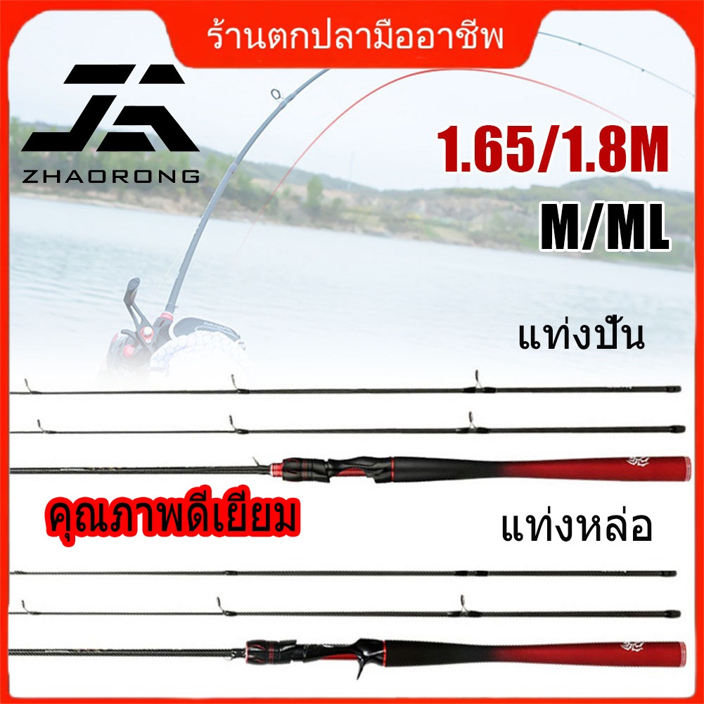 คันเบ็ดสปินนิ่ง 1.65 ม. / 1.8 ม. คันเบ็ คาร์บอนไฟเบอร์ 2 ชิ้นคันเบ็ดตกปลาคาร์พ คุณภาพดีสามารถดึงของหนักได้ จับปลาน้ําจ
