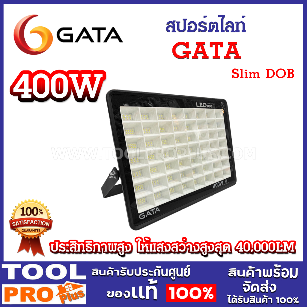 GATA สปอร์ตไลท์ LED 400W Slim DOB ให้แสงสว่างสูงสุด 40,000LM อายุการใช้งาน 25,000 ชั่วโมง