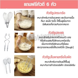 เครื่องตีไข่ ผสมอาหาร Netmego รุ่น N38D ความแรง 5 ระดับ พร้อมชั้นวางอย่างดี Mizae