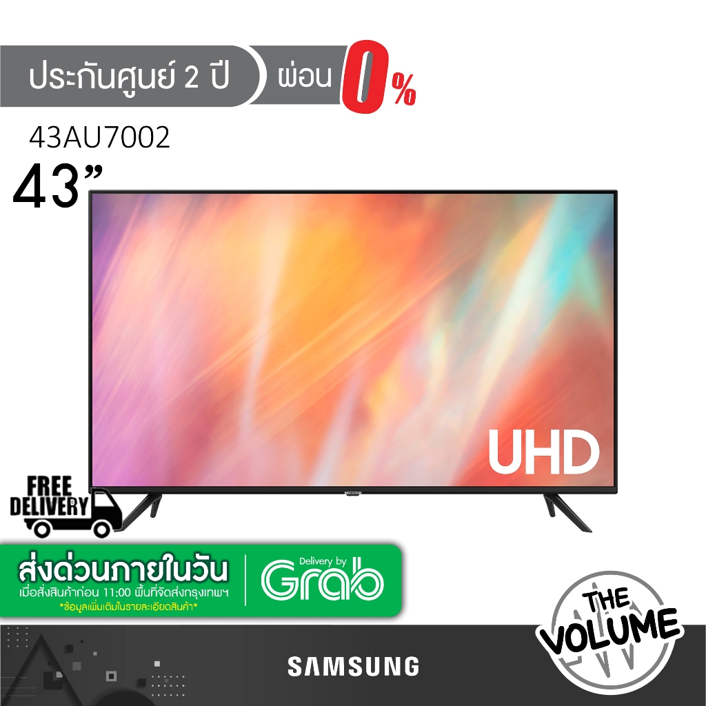 Samsung รุ่น UA43AU7002KXXT (43") UHD 4K TV | 43AU7002 | AU7002 | รุ่นปี 2021 (ประกันศูนย์ Samsung 2 ปี)