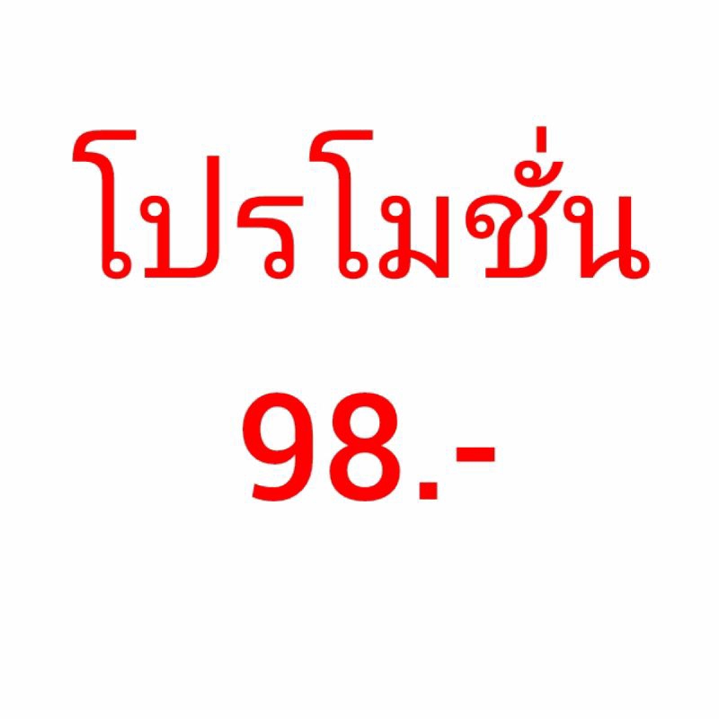 เฉพาะสั่งในไลฟ์เท่านั้นค่ะ