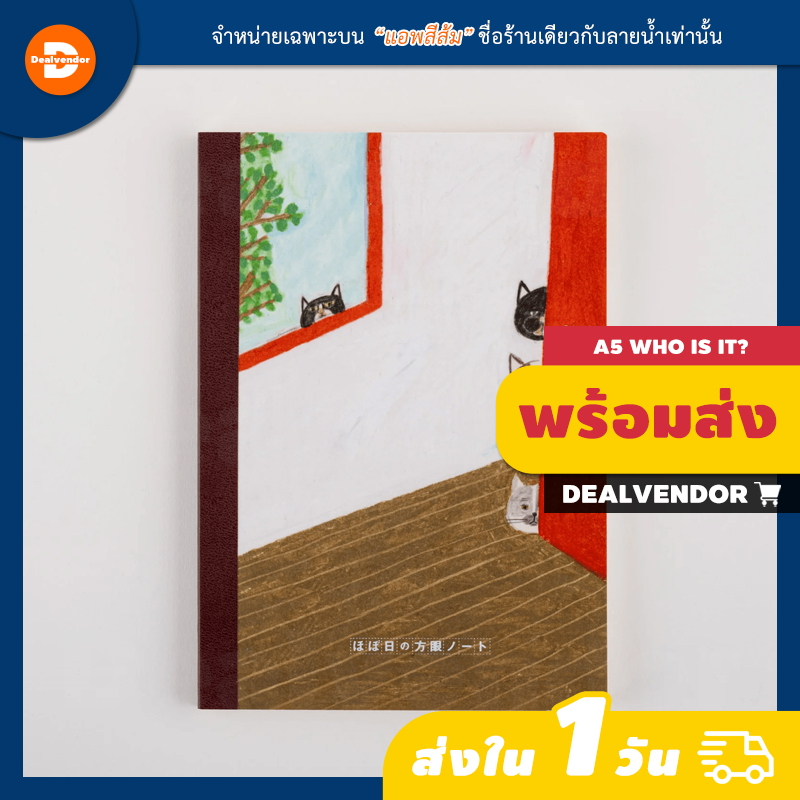 สมุดโน๊ต Hobonichi Graph Notebook ขนาด A5 (Who Is It?) - Keiko Shibata / Tomoe River paper