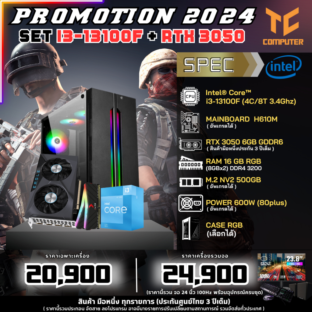 TCCOMSET คอมประกอบ INTEL I3-13100F/RAM16/RTX3050 6GB รับประกัน 3 ปี