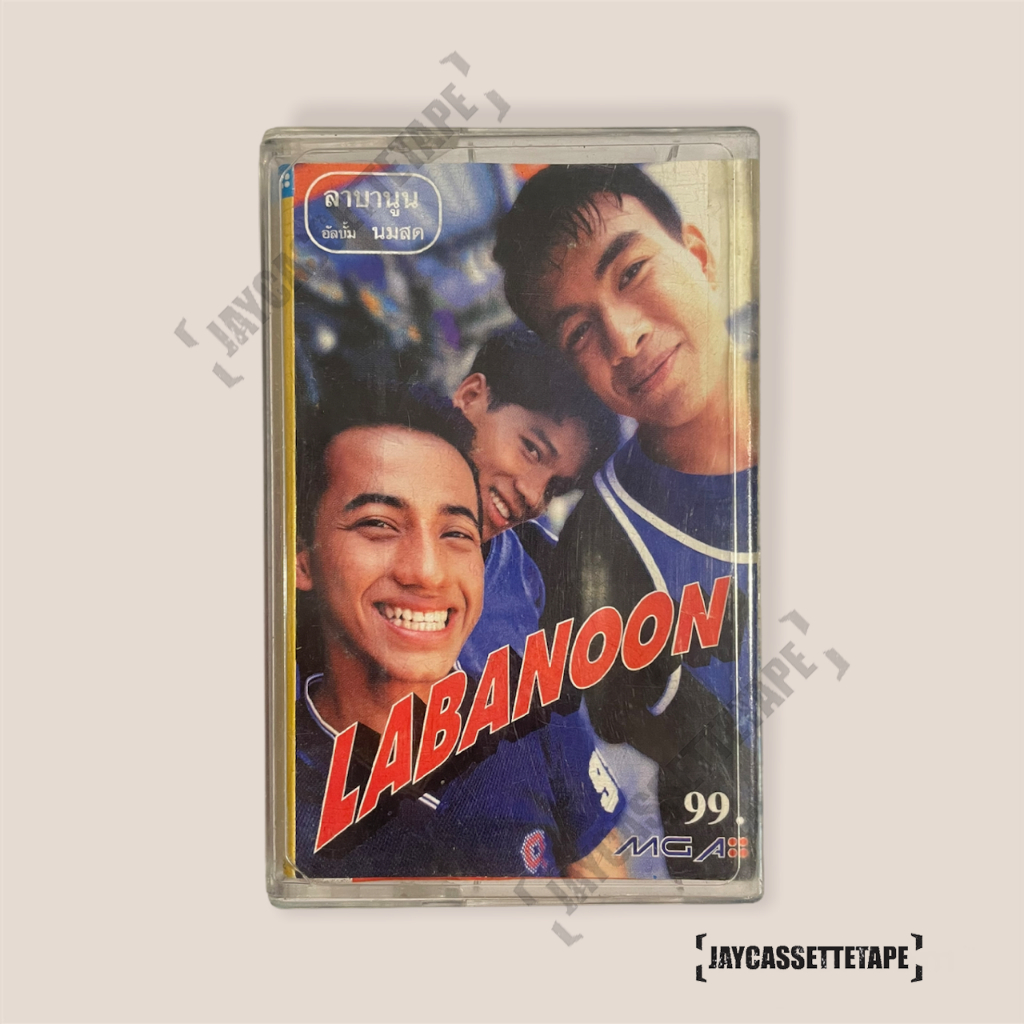 Labanoon (ลาบานูน) นมสด อัลบั้มแรก เทปเพลง เทปคาสเซ็ท Cassette Tape เทปเพลงไทย