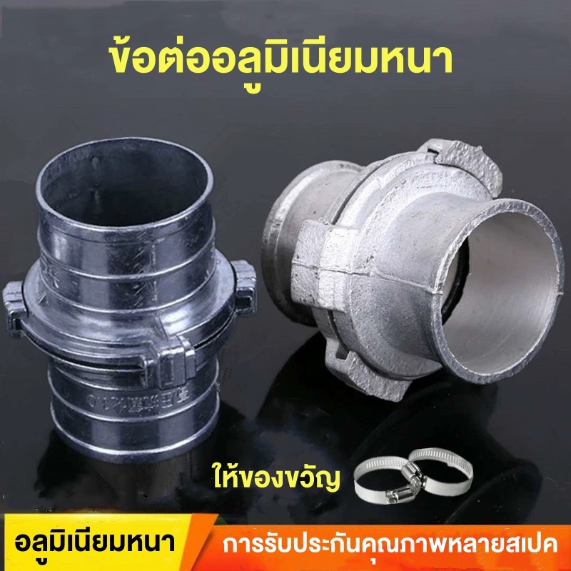 ข้อต่อสวมเร็ว อลูมิเนียม ข้อต่อหูล็อค เกษตร สายดับเพลิง ท่อPVC สายผ้า ควิกคัปปลิ้ง ฟิตต ไม่ต้องขัน 1นิ้ว 1.2นิ้ว 1.5นิ้ว