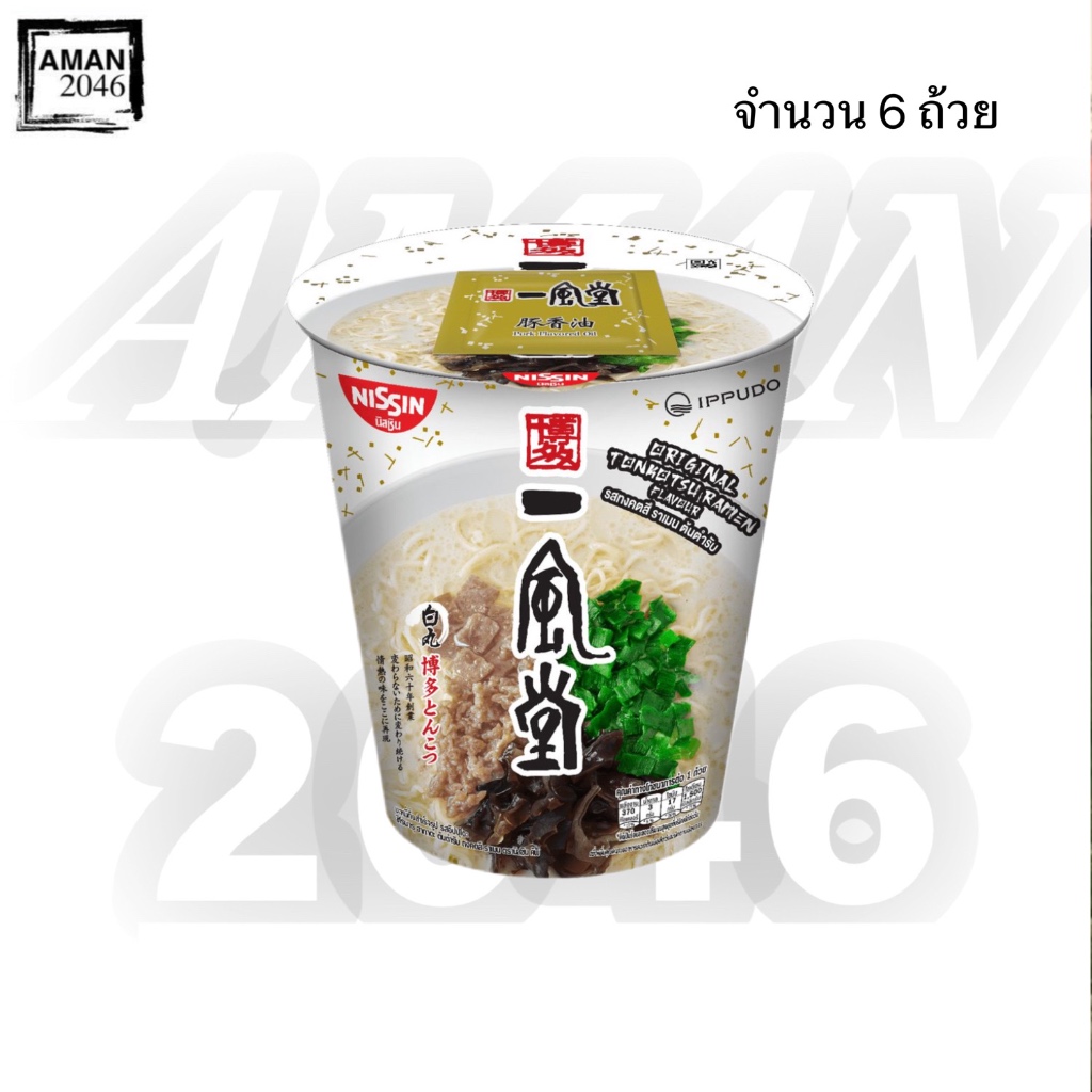 นิสชิน บะหมี่นิสชินคัพ อิปปุโดะรสทงคตสึราเมน รสต้นตำรับ ขนาด 77 กรัม จำนวน 6 ถ้วย