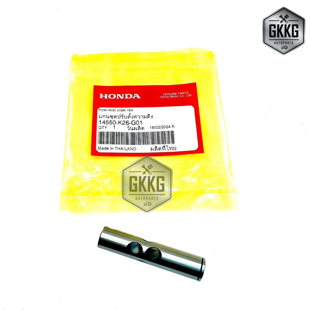 กระบอกกดันโซ่ราวลิ้น HONDA W110i SUPERCUB MSX-GROOM (2021-2024) W125i (2023) รหัส 14550-K26-G01