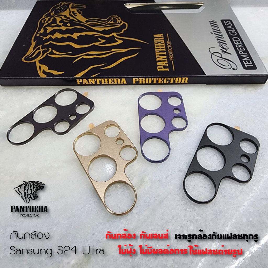 กันกล้อง กันเลนส์ Samsung S22 Ultra / S23 Ultra / S24 Ultra