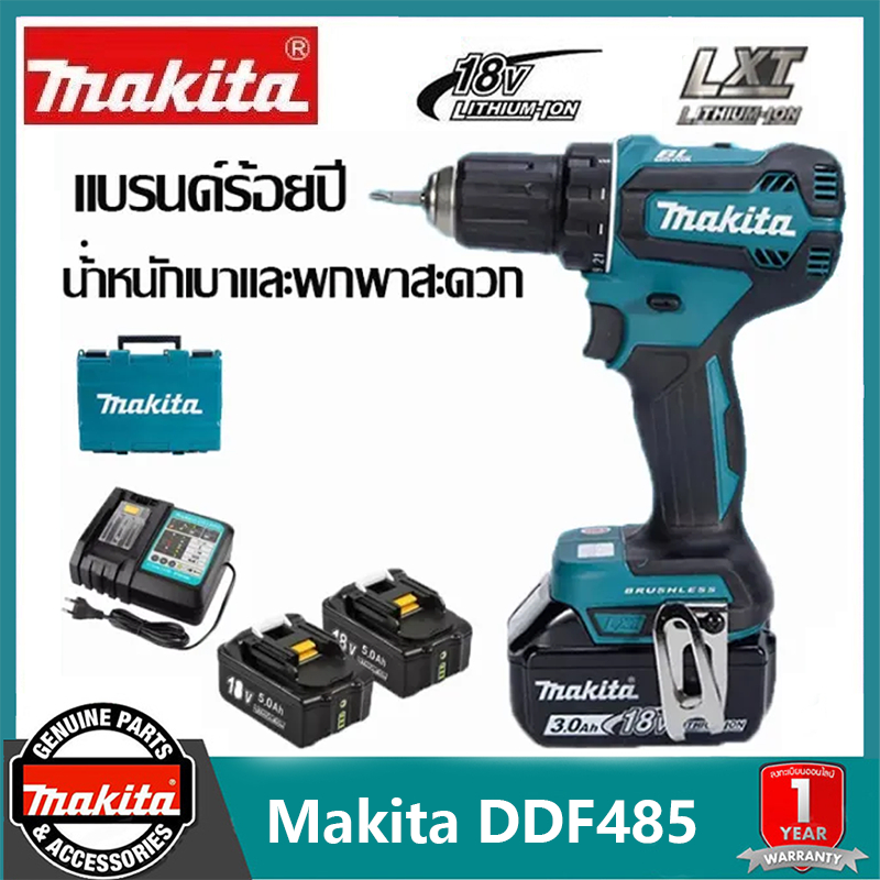Makita DDF 485 18 V Brushless Power Tool แบตเตอรี่ลิเธียมเครื่องมือเจาะไฟฟ้าแบบไม่มีแปรงพร้อมสองส่วน