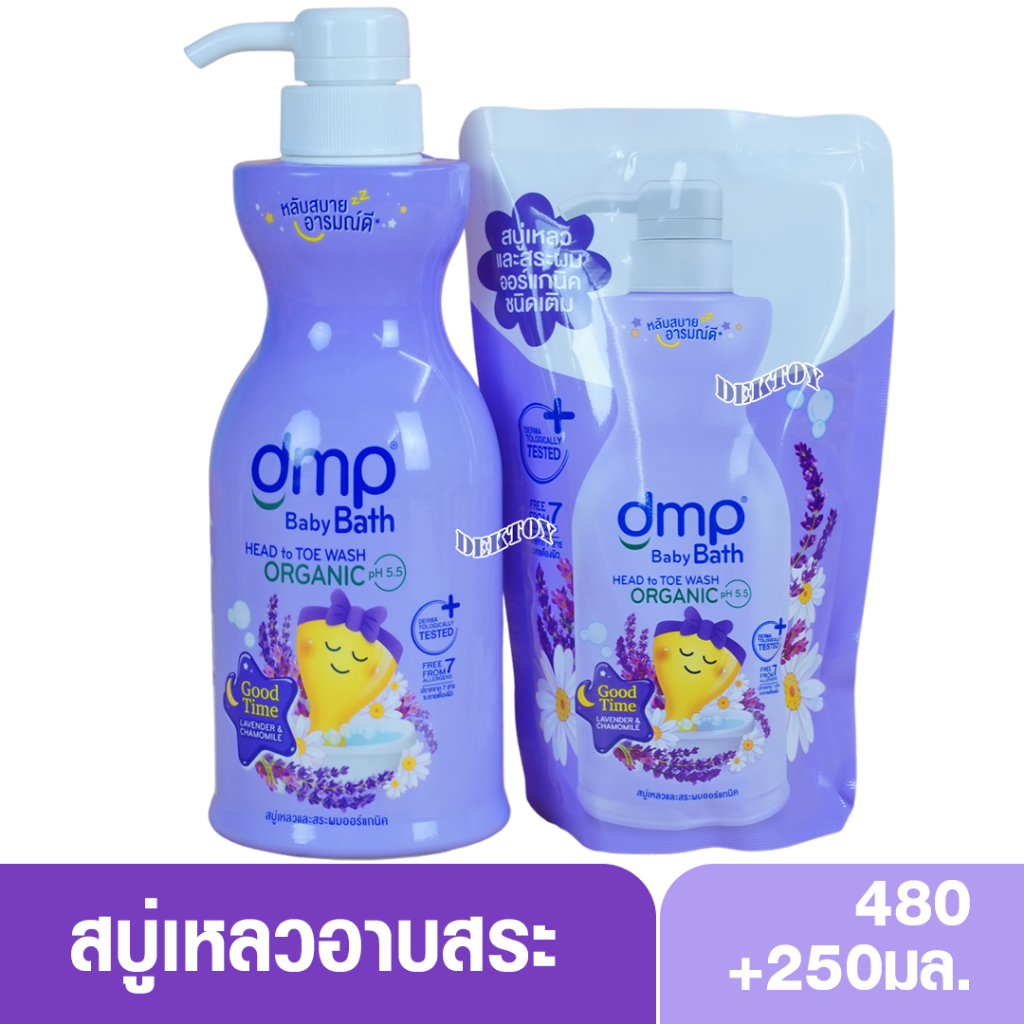 DMP GOODTIME สบู่เหลวอาบน้ำสระผม ดีเอ็มพี เบบี้บาธ กู๊ดไทม์ ออร์แกนิค พีเอช5.5 สีม่วง 480แถม250มล.