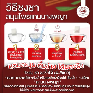 💗พร้อมส่ง💗*ของแท้* แก่นนางพญา ✅ชาสมุนไพรบำรุงเลือด ขับประจำเดือน เสริมภูมิ วัยทอง ประจำเดือนมาไม่ปกติ โลหิตจาง