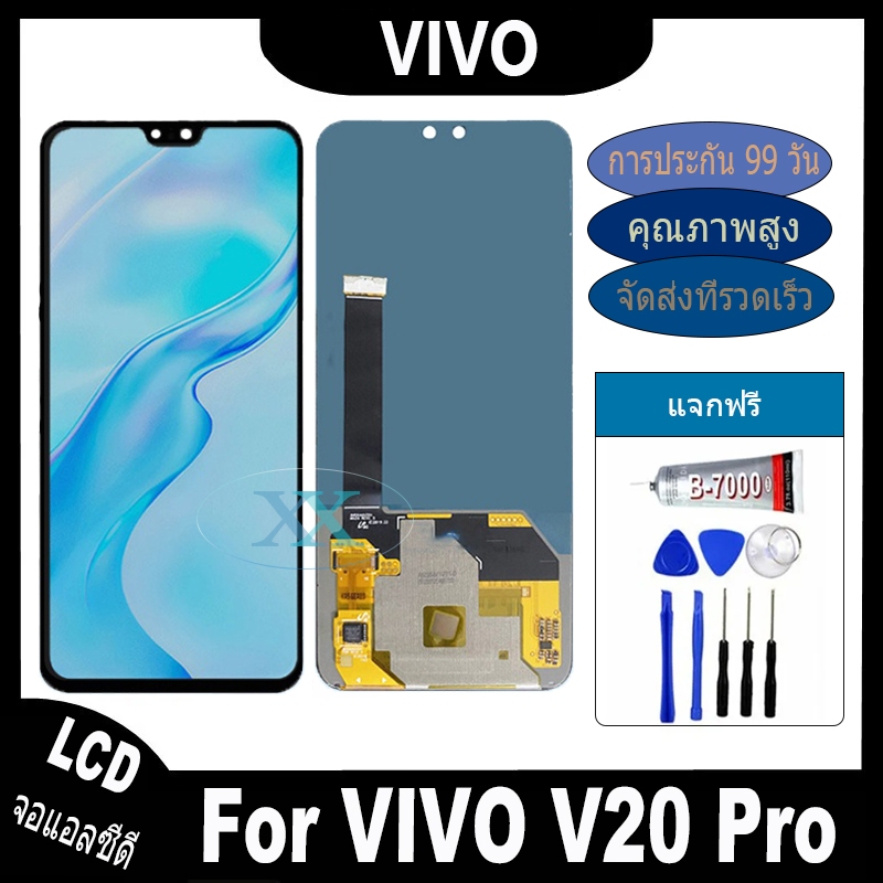 หน้าจอ LCD Display จอ + ทัช vivo V20Pro งานแท้ อะไหล่มือถือ จอพร้อมทัชสกรีน วีโว่ V20 Pro เลือก รับ 