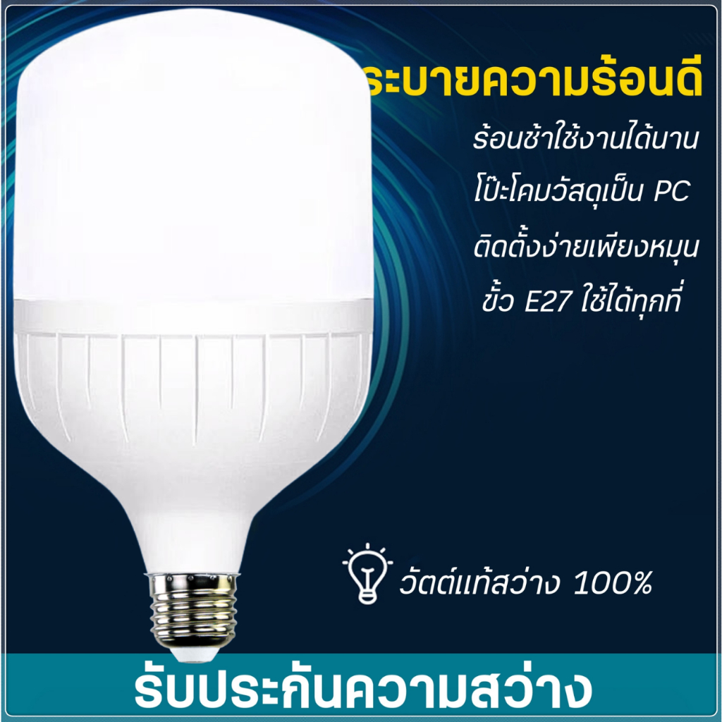 หลอดไฟLED ทรงกระบอก แสงขาว led light หลอด LED ขั้ว E27หลอดไฟ E27 Daylight 6500K หลอดไฟ - รูปที่ 4