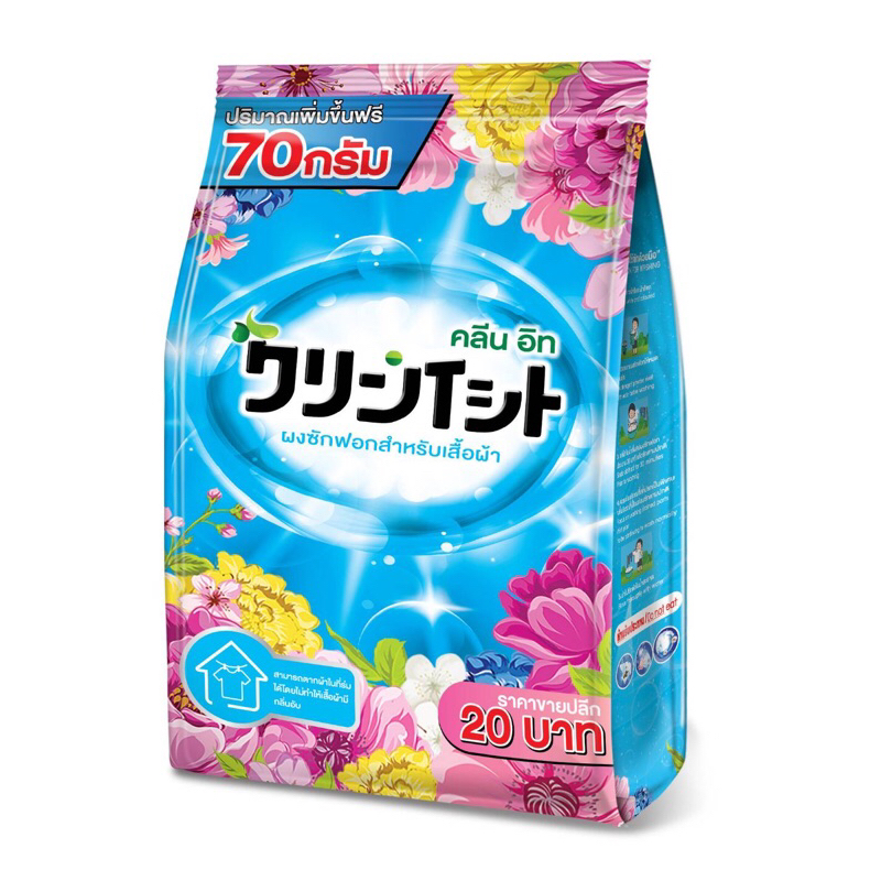 ผงซักฟอก คลีนอิท kleen it เทคโนโลยีใหม่ จากญี่ปุ่น ลดกลิ่นอับชื้น 370g ขายดีอันดับ