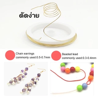 ลวดดัดเครื่องประดับ ลวดร้อยลูกปัด สีเข้ม มี7สี หนา3-6มิล สีเป็นเงา นุ่ม โค้งงอได้ สินค้าพร้อมส่ง