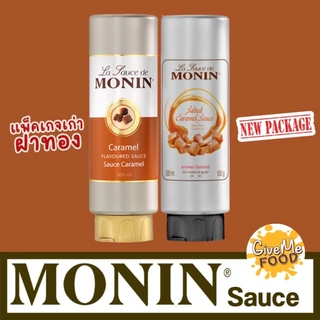โมแนง ซอส 🍫 MONIN Sauce โมนินซอส โมนิน โมแนงต์ 500ml