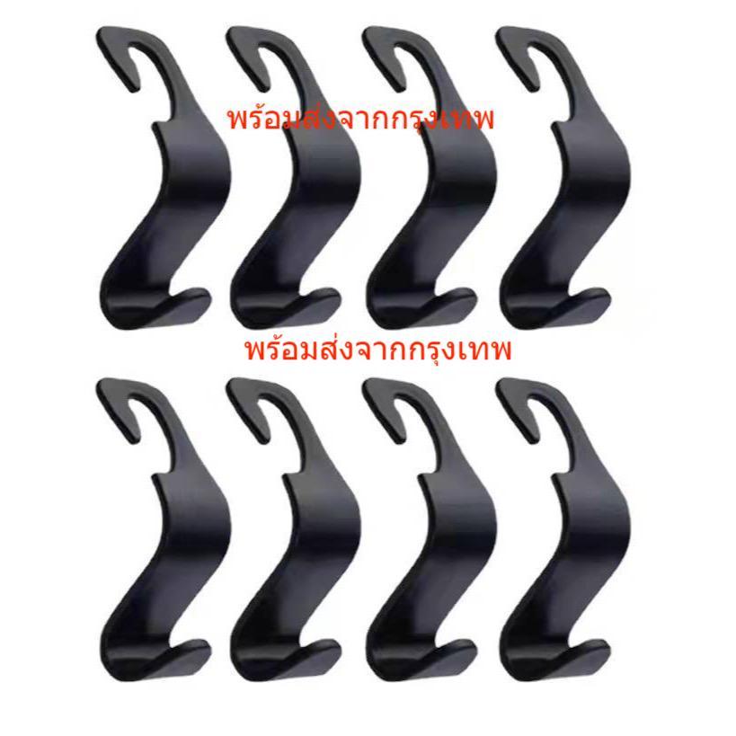 ตะขอเก็บของ ตะขอแขวนของในรถ ตะขอแขวนเบาะหลัง ติดตั้งง่ายน้ำหนักเบา หนา แขวนของได้เยอะ