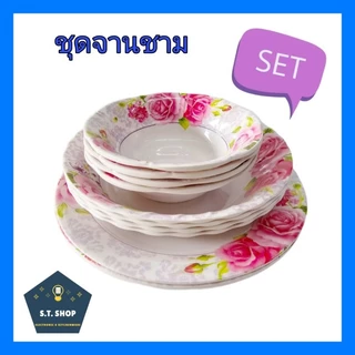 (12ใบ)ชามเมลามีน จานเมลามีน ถ้วย ขอบหยัก ลายสวยทุกลาย (ชาม6หยักชาม8หยักจาน9)
