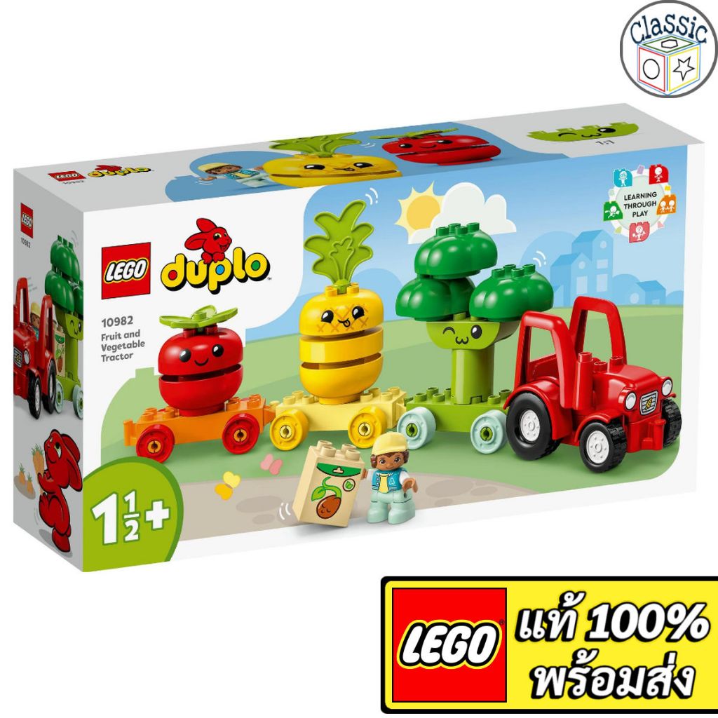LEGO Duplo Fruit and Vegetable Tractor 10982 เลโก้แท้