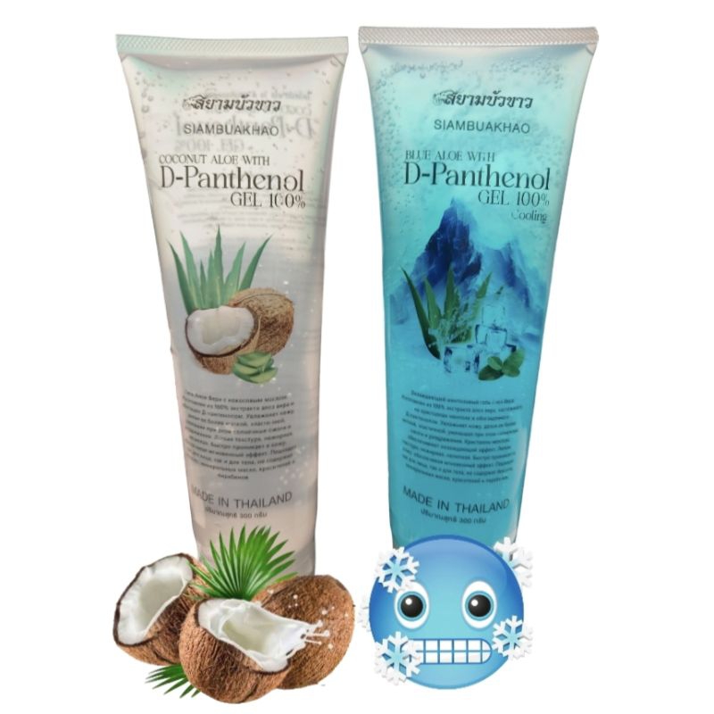 Aloe Vera Skin Gel สยามบัวขาว ว่านหางจระเข้ + ดี-แพนทินอล เจล 300 กรัม Aloe Vera + D-Panthenol Gel 100% 300g.