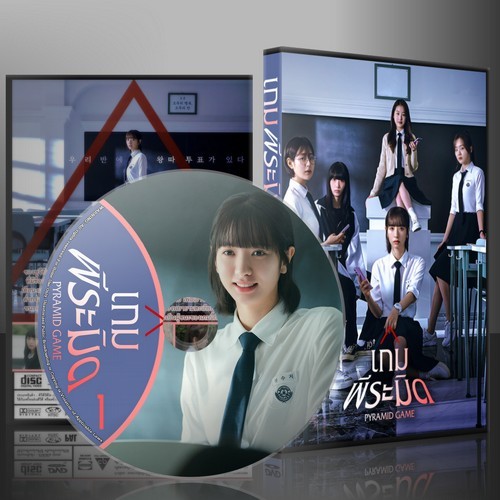 ซีรีย์เกาหลี Pyramid Game เกมพีระมิด (2024) (2ภาษา) DVD 2 แผ่น