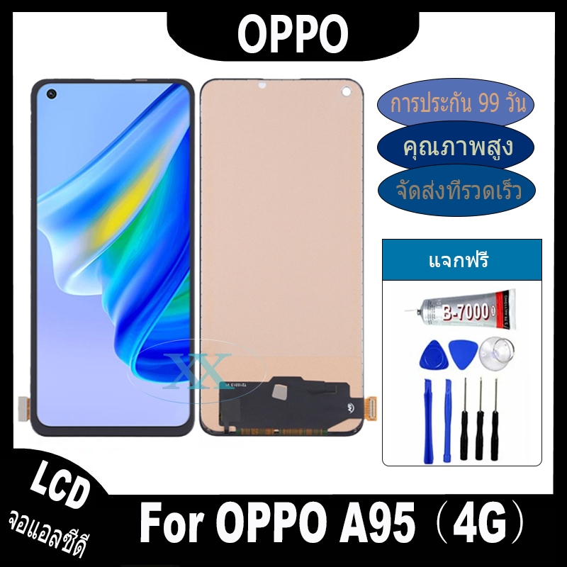 หน้าจอ LCD Display จอ + ทัช OPPO A95 A96 4G 5G อะไหล่มือถือ อะไหล่ จอพร้อมทัชสกรีน ออปโป้ A96 5Gงานแ