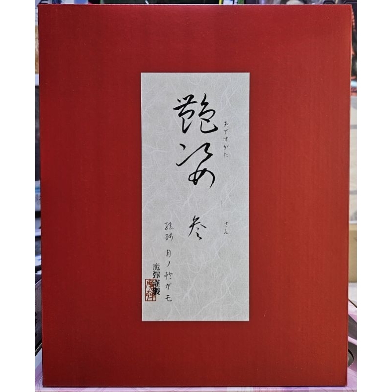 Gamo Tsukinowa Ade-Sugata III 1/7