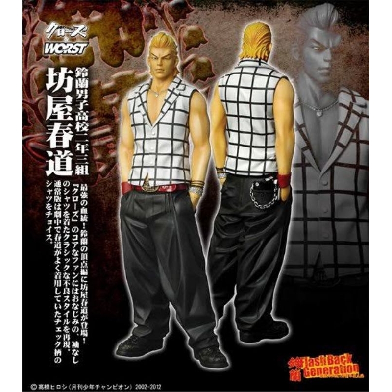 (มือ 1 หายากมาก กล่องบุบ) Crows &amp; Worst Figure Bouya Harumichi Shirt ver -Normal ver-