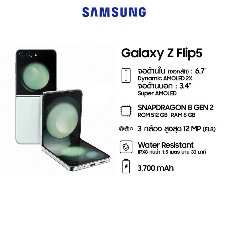 สมาร์ทโฟน Samsung Galaxy Z Flip5 (8+512GB) (5G)