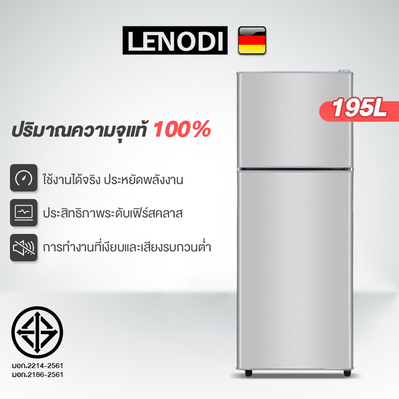 ตู้เย็นขนาดเล็กความจุขนาดใหญ่ 6.9Q รุ่น EPBD198 ตู้เย็นสองประตู ประหยัดพลังงาน ตู้เย็นความจุขนาดใหญ่ 195  ลิตร