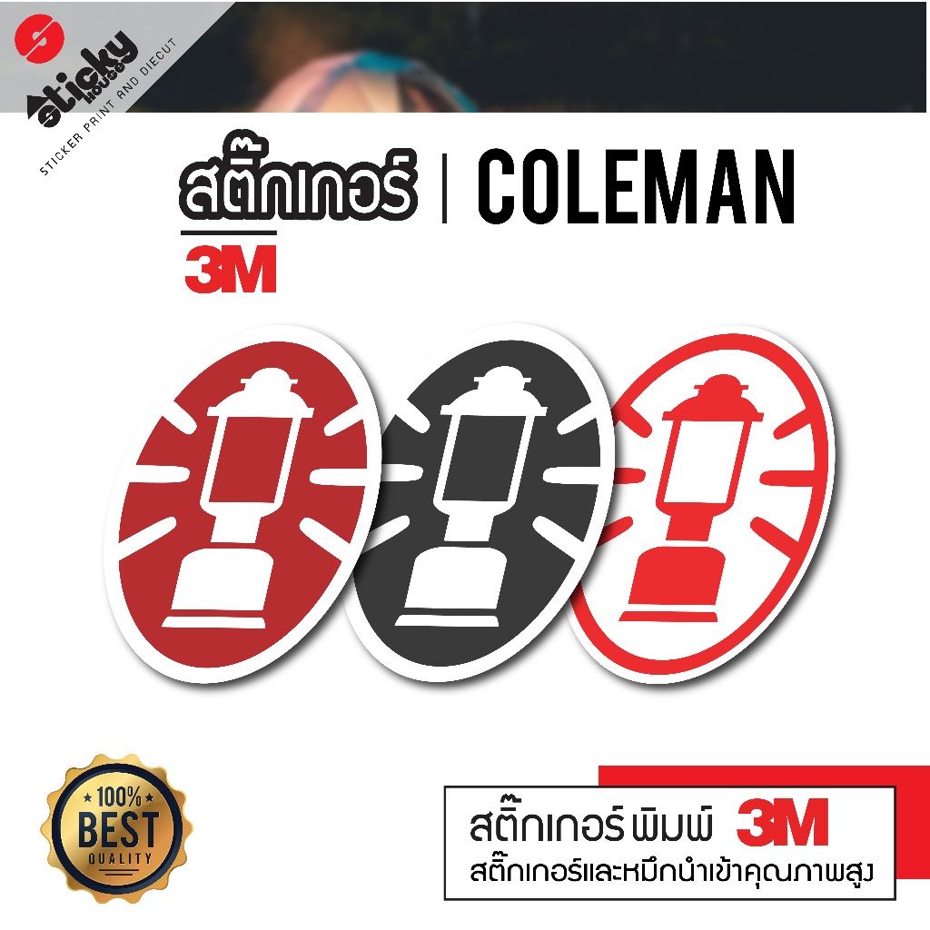 Sticker สตื๊กเกอร์แคมป์ปิ้ง ลาย coleman ตะเกียง สติกเกอร์ติดได้ทุกที่ กันน้ำกันแดด ไดคัทพร้อมติด มีห