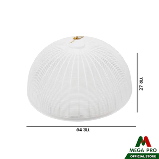 Megapro - ฝาชีพลาสติก ขนาด 64x27 ซม. ฝาชีครอบอาหาร ฝาชีพลาสติกพร้อมหูจับ