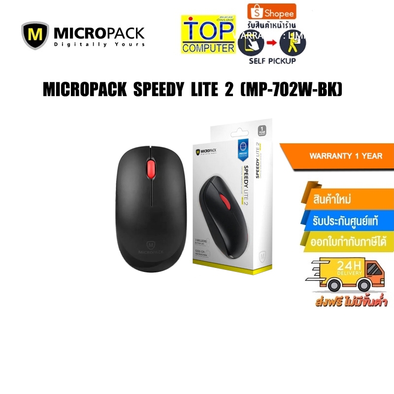 MICROPACK SPEEDY LITE 2 (MP-702W-BK)/by top computer