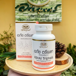ผลิตภัณฑ์เสริมอาหาร อภัย ตรีผลา Abhai Triphala อภัยภูเบศร เส…