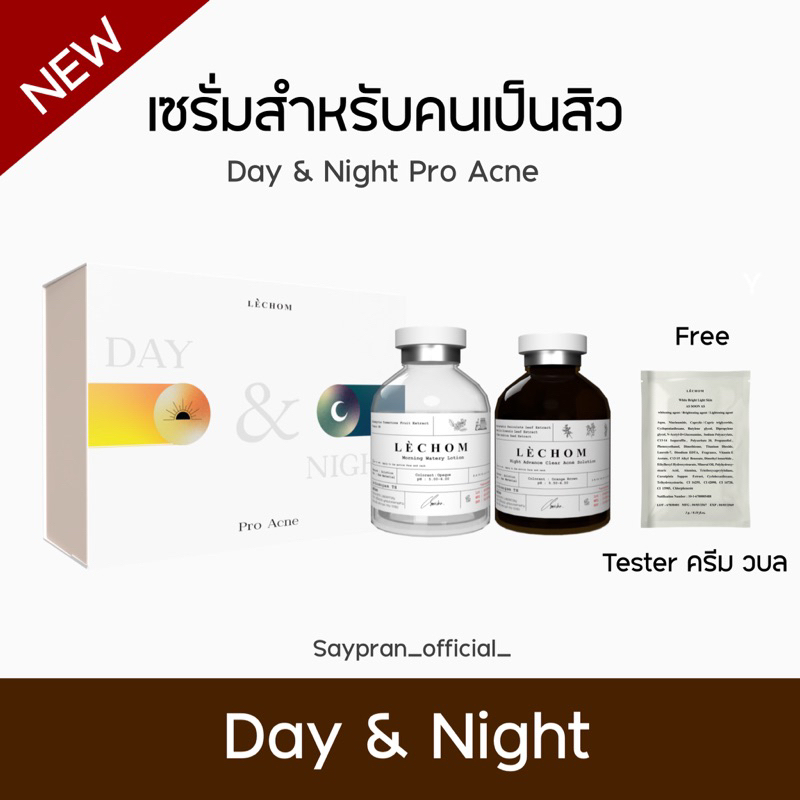 พร้อมส่ง (เซรั่มเลอโฉมลิมิเตด)  le'chom ลดสิว รอยสิว ของแท้100%