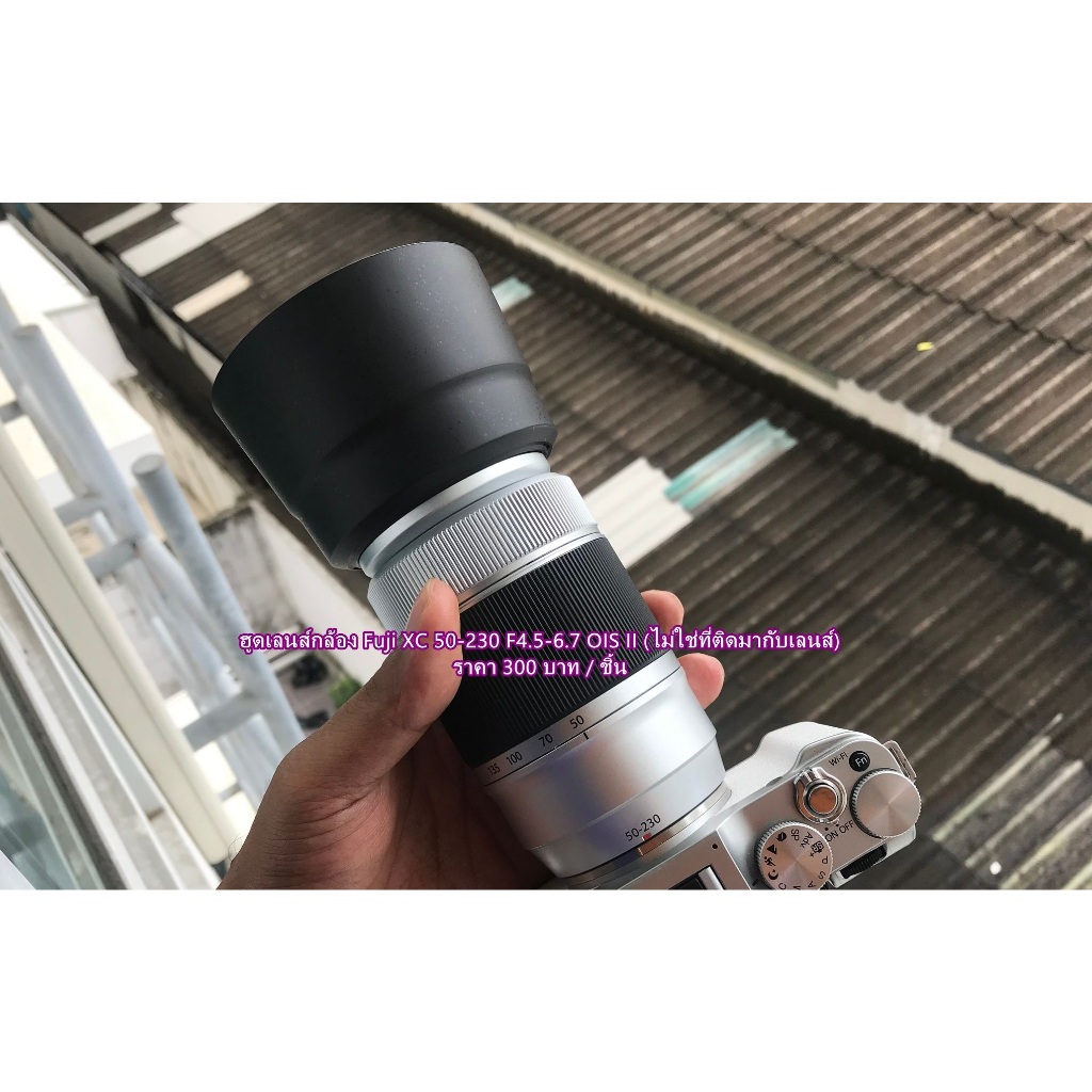 ฮูดเลนส์ Fuji XC 50-230 F4.5-6.7 OIS / OIS II ทดแทนฮูดเดิมที่ติดมากับเลนส์