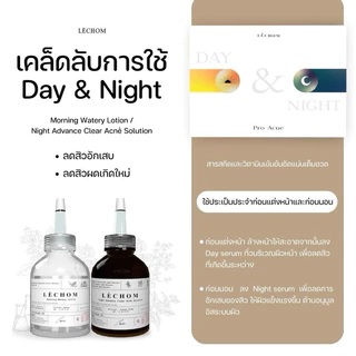{พร้อมส่ง}สั่งในไลฟ์ 99บาท เซรั่มลดสิว เซรั่มเลอโฉม Day and Night Pro Acneมีของแถม(เลอโฉมสูตรใหม่)