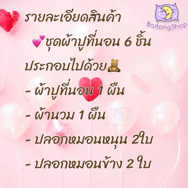 ชุดผ้าปูที่นอนพร้อมผ้าห่ม 6 ชิ้น ผ้าคอตตอน 100 ลายสีฟ้า thumbnail 5