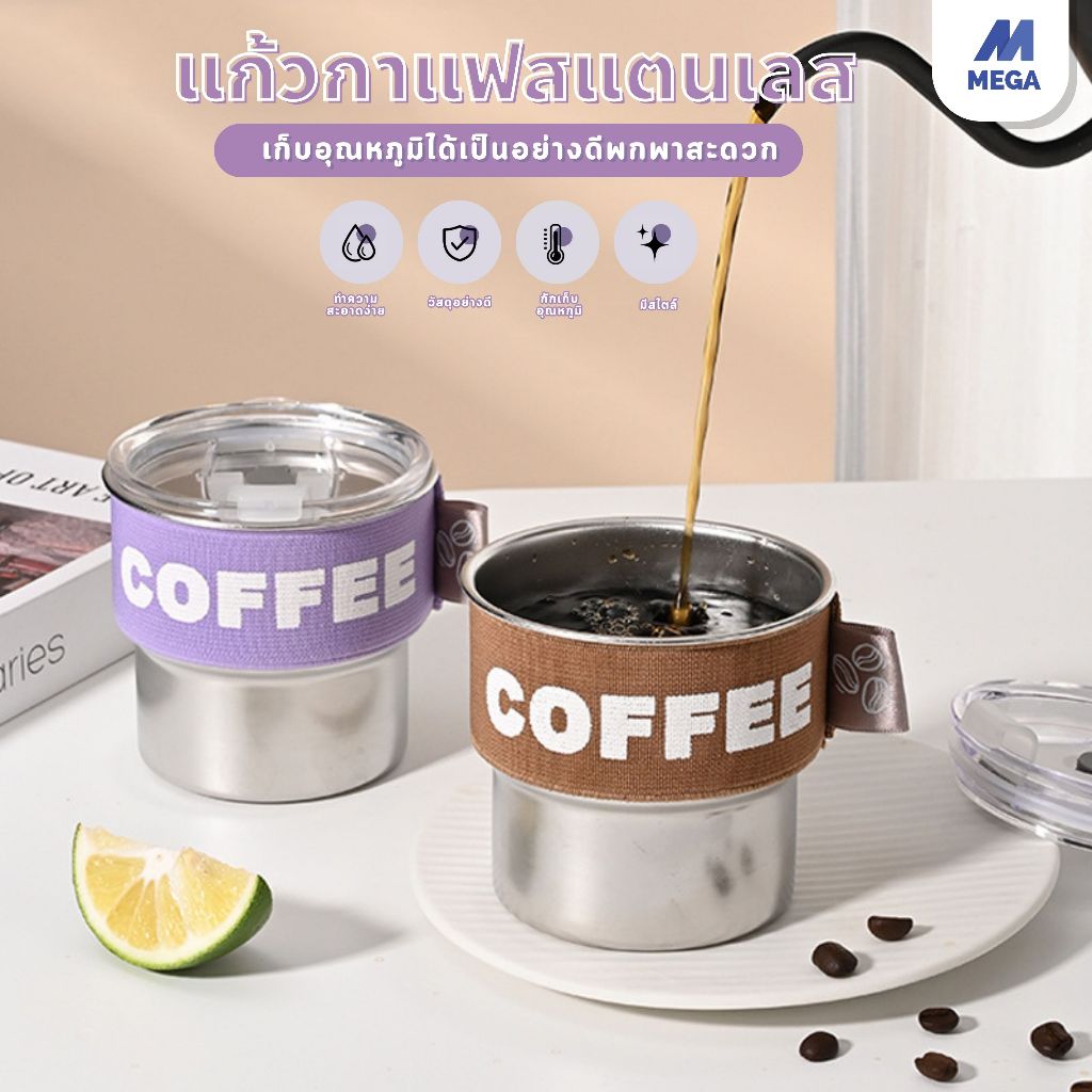 (พร้อมส่ง) แก้วเก็บอุณหภูมิ ความเย็น ความร้อน แก้วกาแฟ สแตนเลส ขนาด