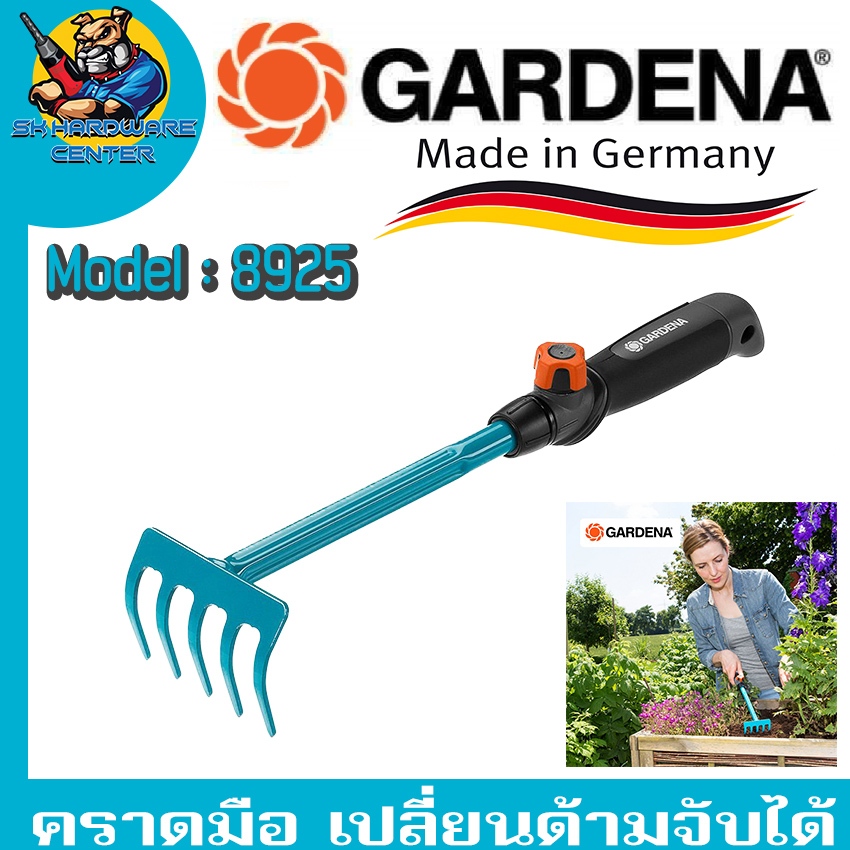 Gardena คราดมือ เปลี่ยนด้ามจับได้ ความกว้างคราด 8.5cm. รหัสสินค้า 8925