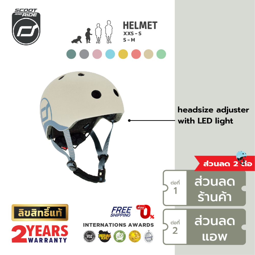 [ใช้โค้ดคู่ลดเพิ่ม] Scoot and Ride Highway Helmet หมวกกันน็อคเด็ก สำหรับเล่น Scooter สวมใส่ง่าย มาพร
